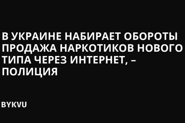 Как восстановить доступ к аккаунту кракен
