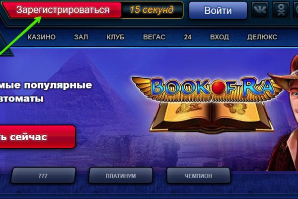 Как найти kraken