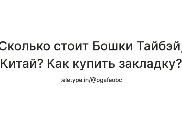 Магазин даркнета