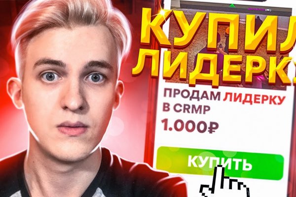 Kra50.cc Вход на сайт главная страница