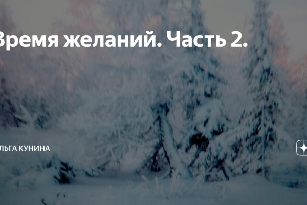 Кракен вход kr2web in