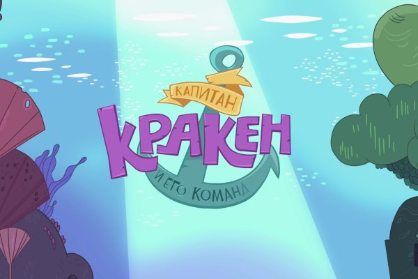 Почему не заходит на кракен