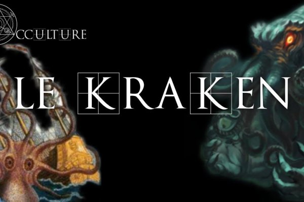 Kraken 25 at