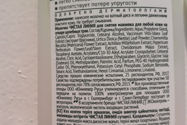 Кракен даркнет аккаунт