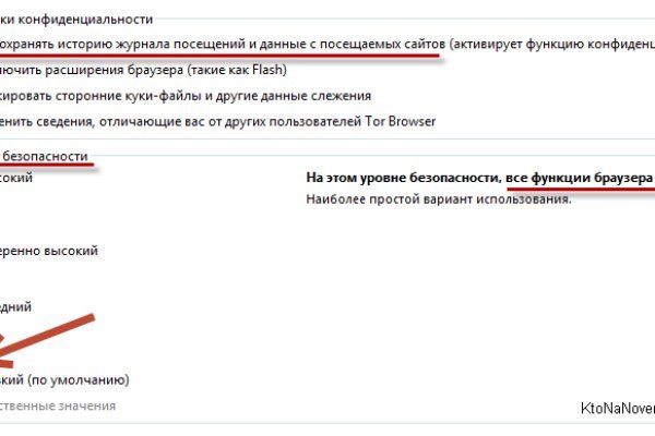 Как сделать заказ на кракен