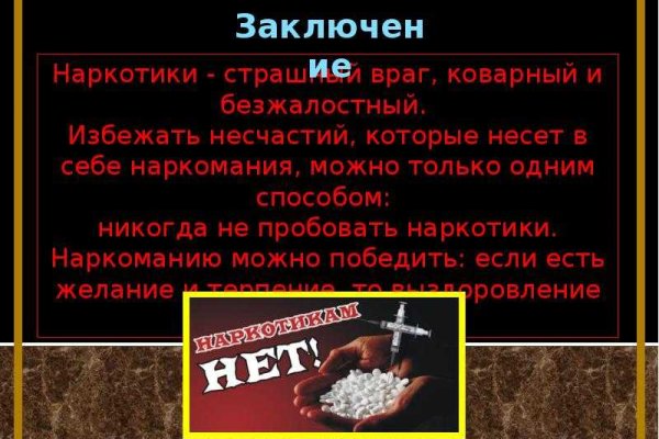 Даркнет зеркало