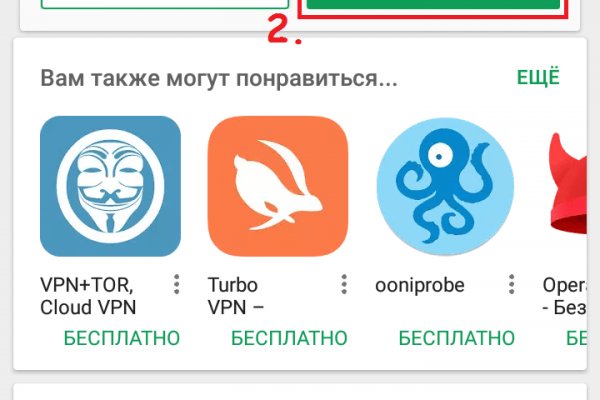 Восстановить аккаунт кракен