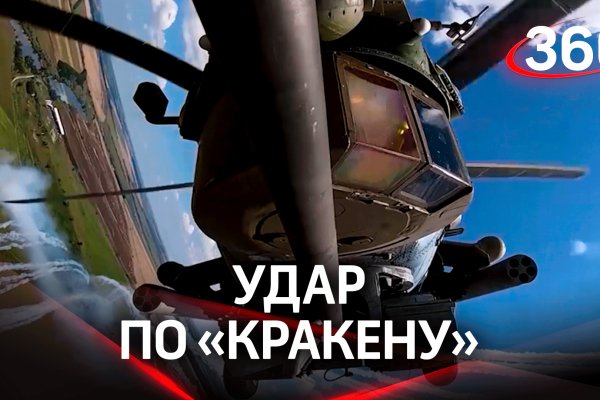 Kraken at зеркало