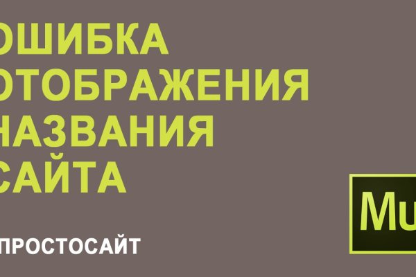 Кракен правильная