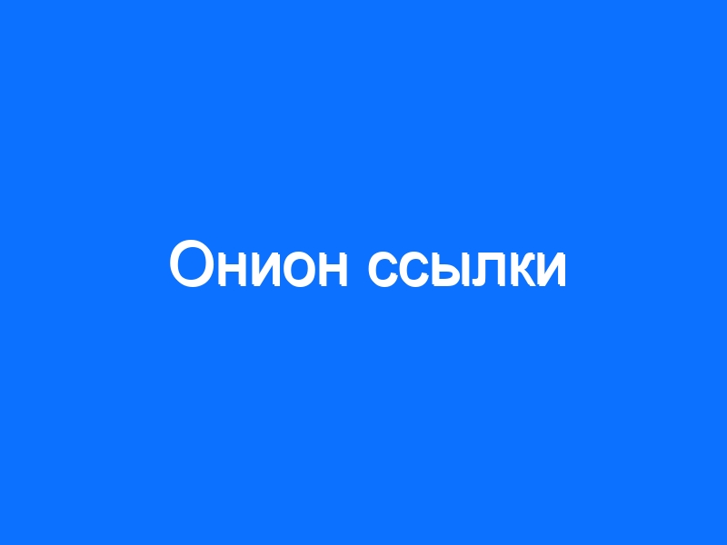 Кракен даркнет площадка ссылка