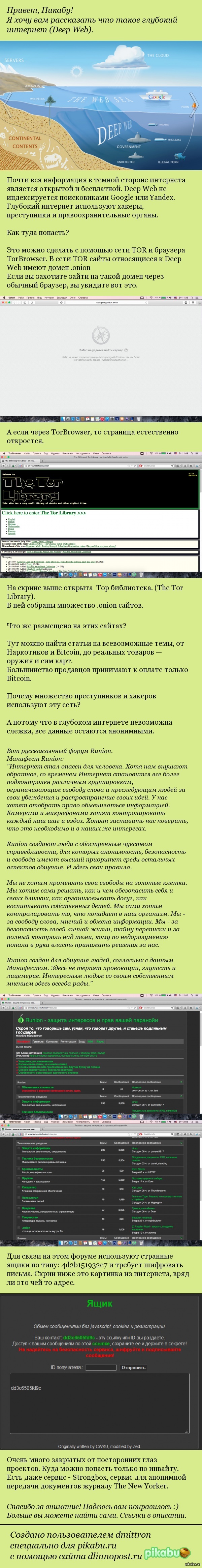 Кракен 16 at