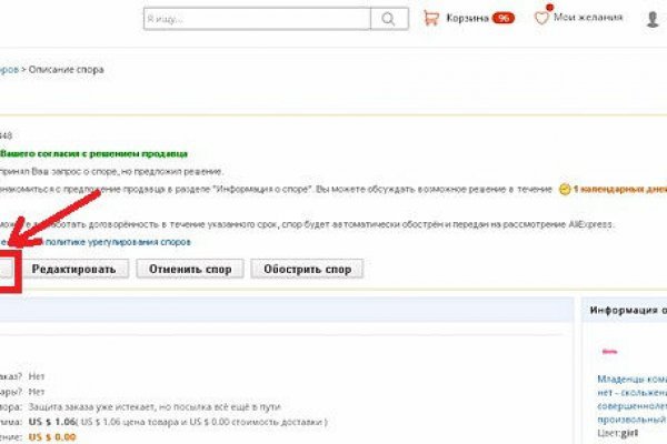 Ссылки на дарк нет