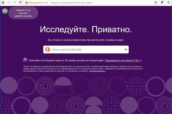 Ссылка на кракен через тор