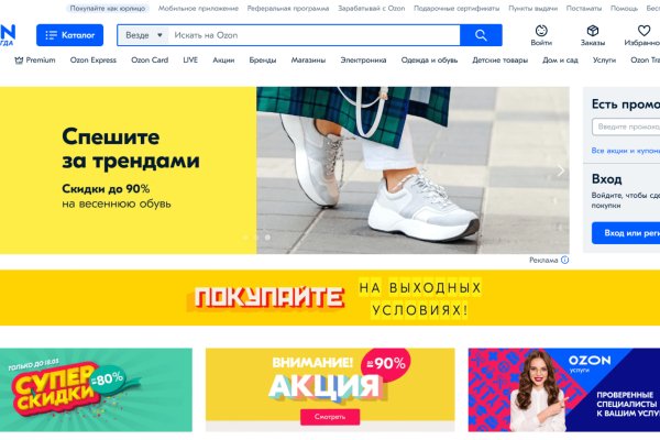 Kraken зеркало стор