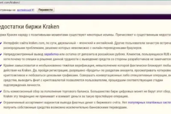 Что за площадка кракен