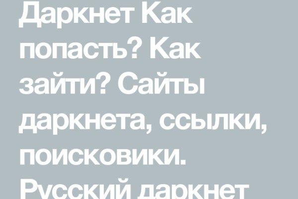 Не получается зайти на кракен